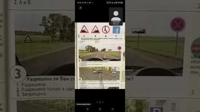 29.01 18.00 ч.2 Решаем сложные моменты по дорожным знакам в билетах смотреть онлайн