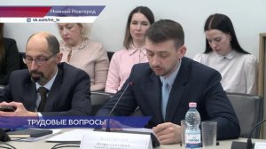 На заседании трёхсторонней комиссии Нижегородской области обсудили варианты помощи семьям