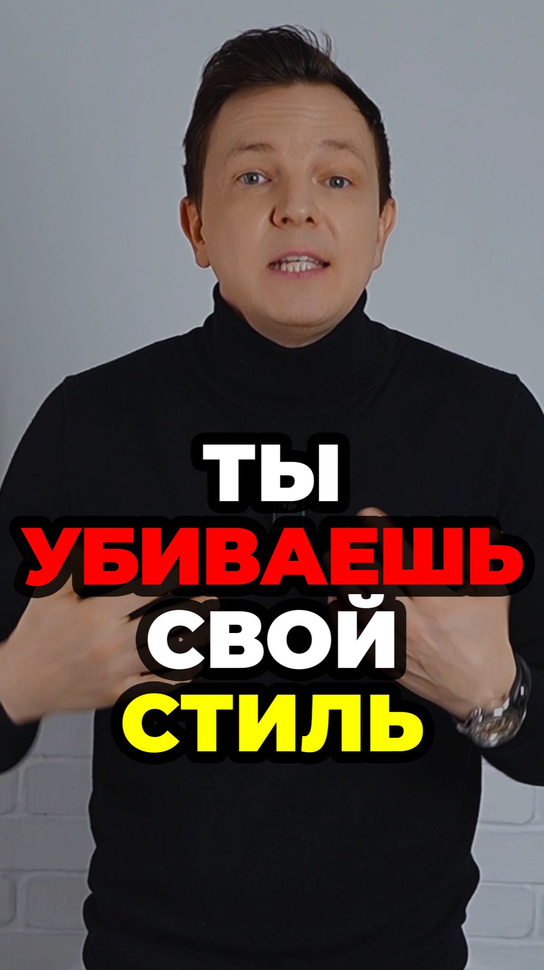 Ты Убиваешь Свой Стиль #александрсамсонов #мужскойстиль #свитер #стильныемужчины #мода смотреть онлайн