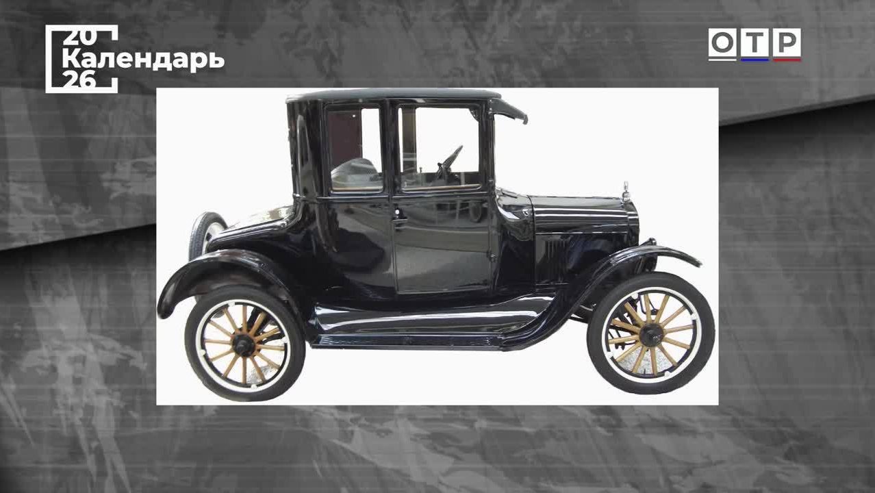 День рождения автомобиля смотреть онлайн