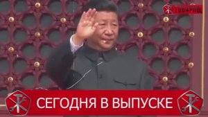 ⚡ Арест Си Цзиньпина. срыв переворота в Китае. Впервые! Уничтожен хаб NATO.