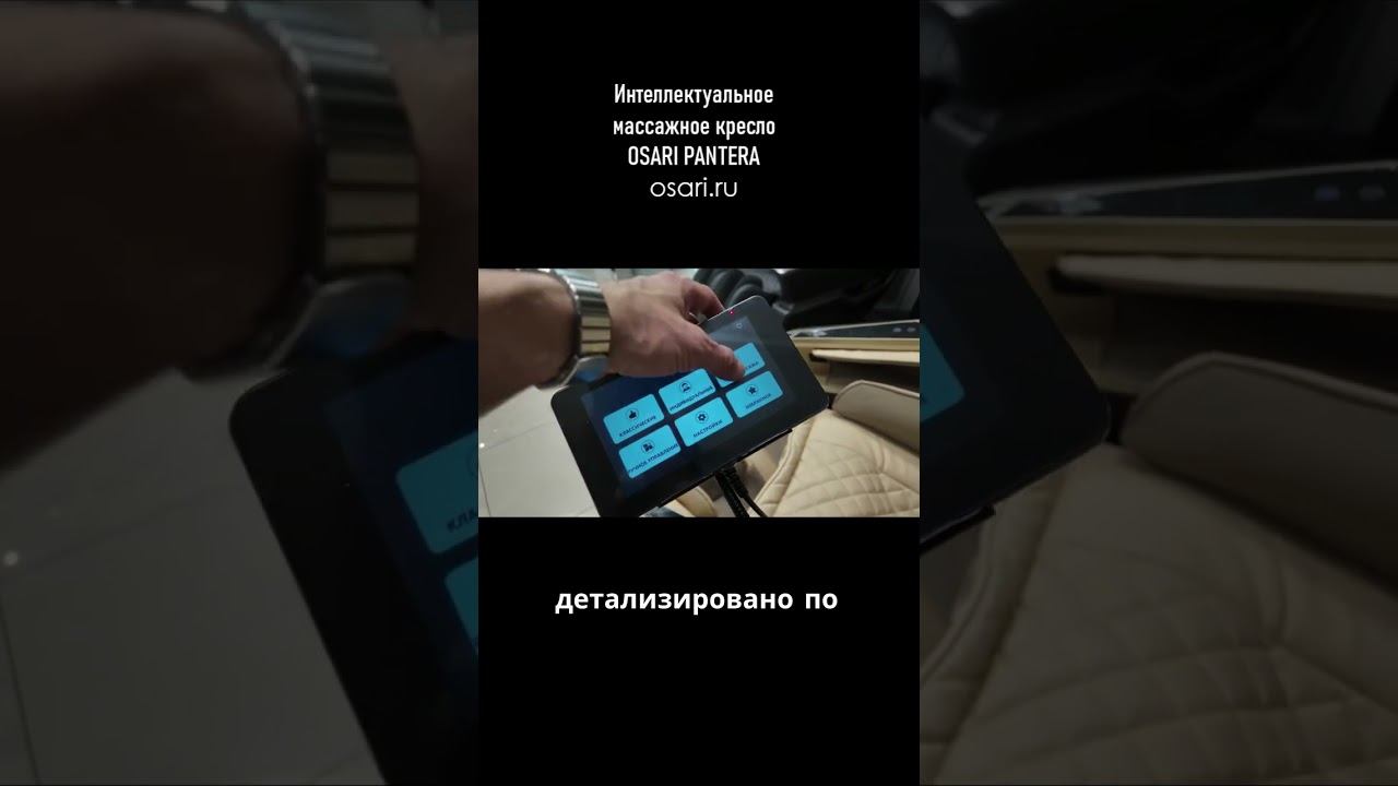 Погрузитесь в мир массажа с инновационными программами! смотреть онлайн