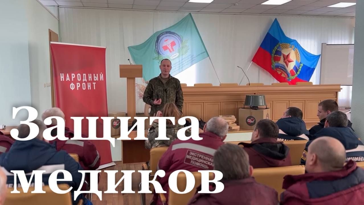 Медикам на прифронтовые территории передали средства защиты и РЭБ смотреть онлайн
