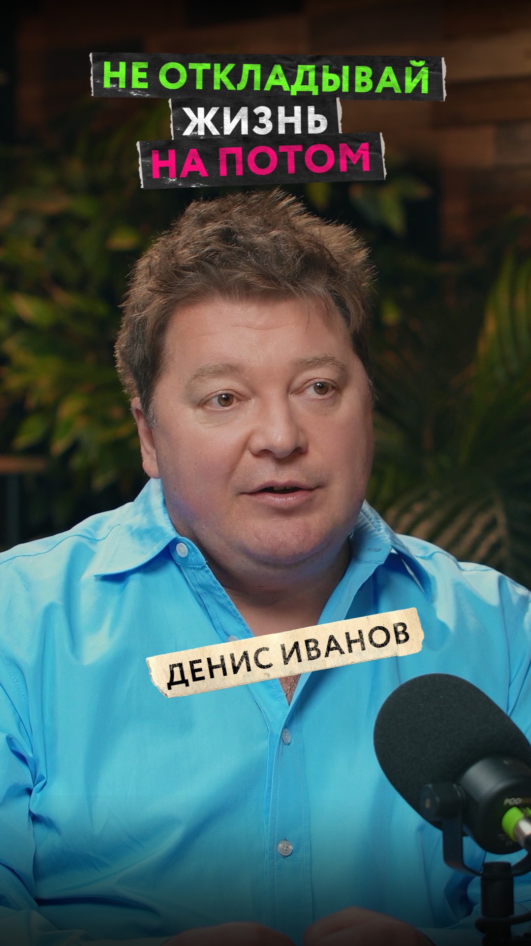 Не откладывай жизнь на потом. Как не упустить свои возможности? #советы #саморазвитие #здоровье