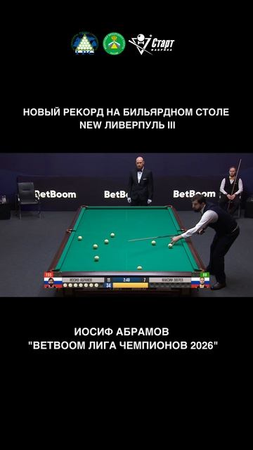 ПАРТИЯ ЗА 34 СЕКУНДЫ - НОВЫЙ РЕКОРД BETBOOM НА СТОЛАХ ФАБРИКИ СТАРТ! смотреть онлайн