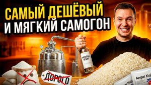 Самогон из риса на Кодзи: Рецепт идеальной водки за 40 рублей