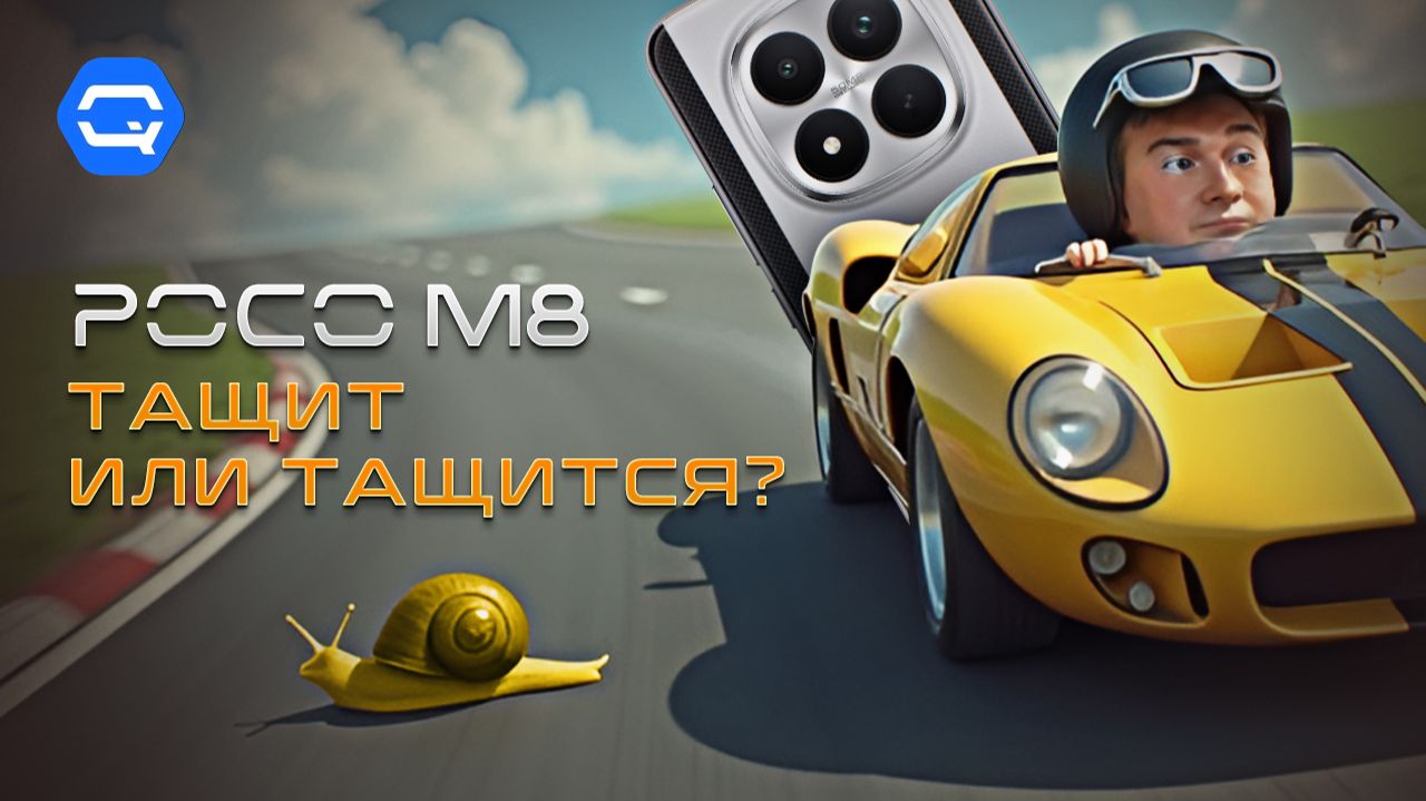 POCO M8 5G — стоит своих денег? смотреть онлайн