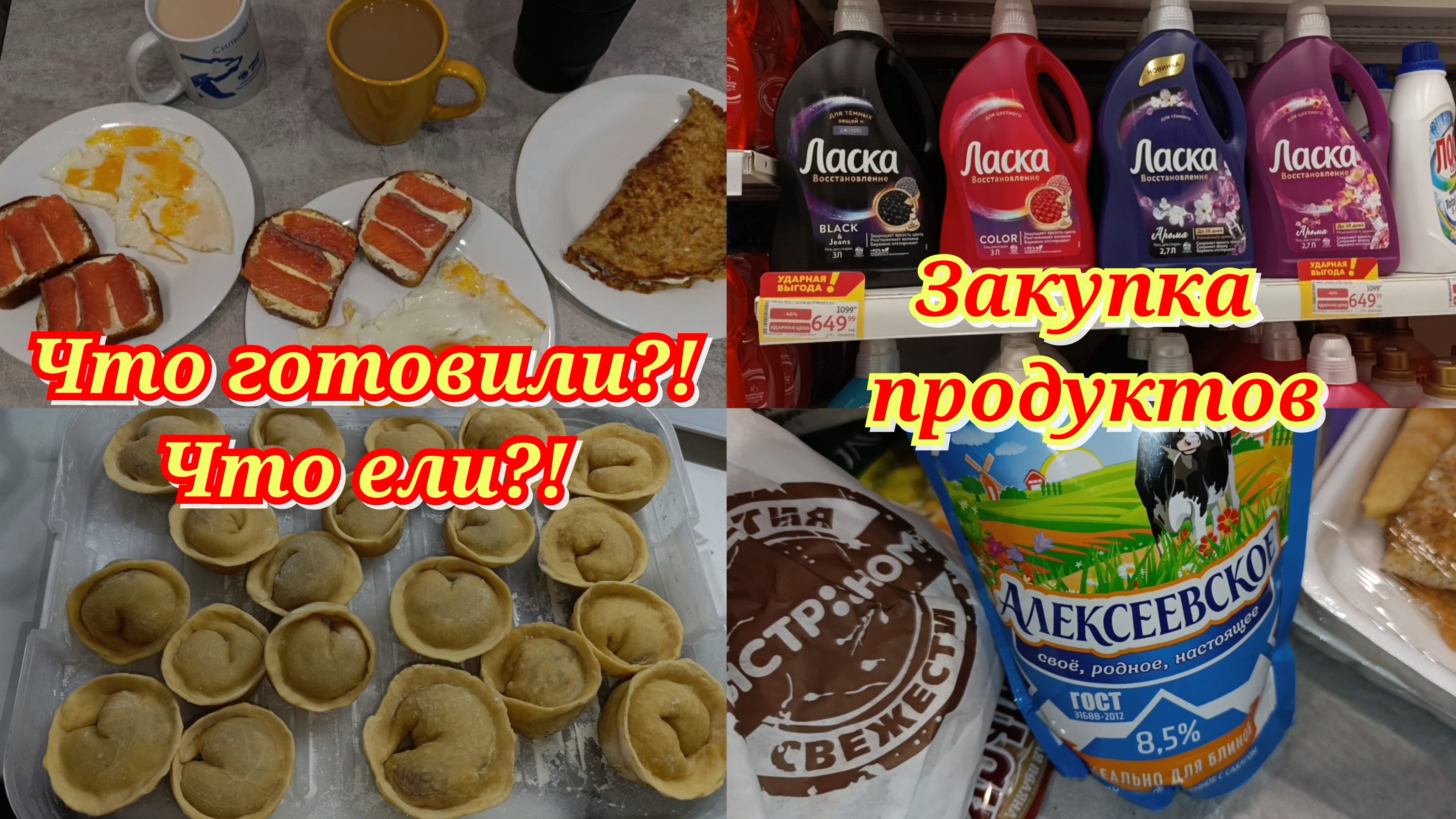 Закупка продуктов 🛒🛍️ Цены в Новосибирске 🤦♀️ смотреть онлайн