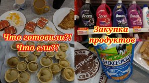 Закупка продуктов 🛒🛍️ Цены в Новосибирске 🤦♀️