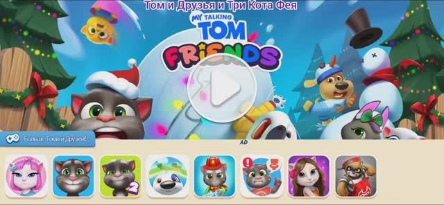 Том и Друзья смотреть онлайн