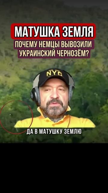 ПОЧЕМУ НЕМЦЫ ВЫВОЗИЛИ УКРАИНСКИЙ ЧЕРНОЗЁМ