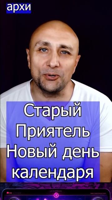 Старый Приятель Новый день календаря Клондайс каевр из архива смотреть онлайн