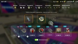 Танк Блиц Выкуп ( восстановление) танков после продажи.