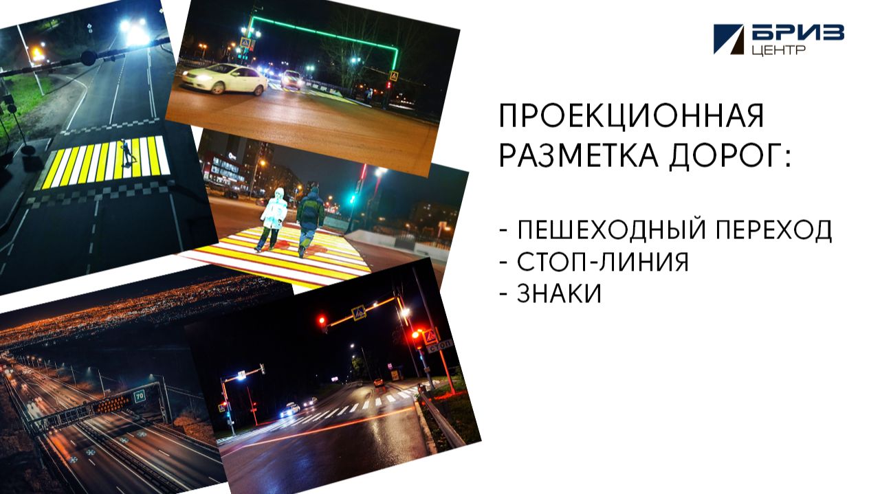 Проекционная разметка смотреть онлайн