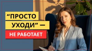 Почему в отношениях с нарциссом остаются до последнего? | Грустная правда о токсичных отношениях