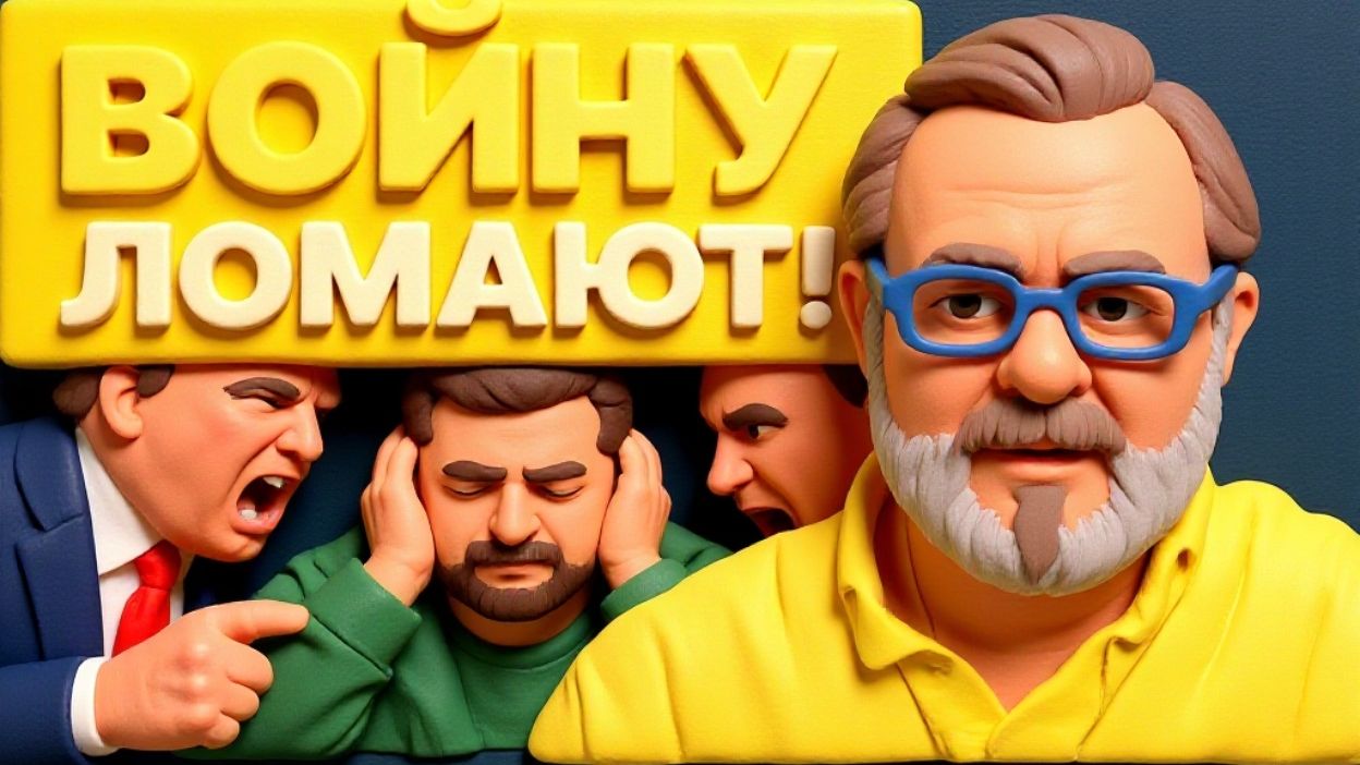 ЕРМОЛАЙ. СЛУЧИЛОСЬ САМОЕ ХУДШЕЕ! ЗЕЛЕНСКИЙ СРОЧНО ОБРАТИЛСЯ К ПУТИНУ! ТОЛЬКО ПОСЛУШАЙТЕ, БУДЕТ... смотреть онлайн