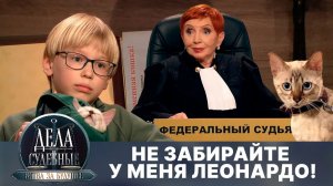 Дела судебные с Алисой Туровой. Битва за будущее. Эфир от 24.05.24