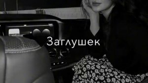 время🕝 залечивает рано года 🕊проедут а шрам астаница🌸# запэндо Дума тути чачеш 🥀🥀Nedostupno_824