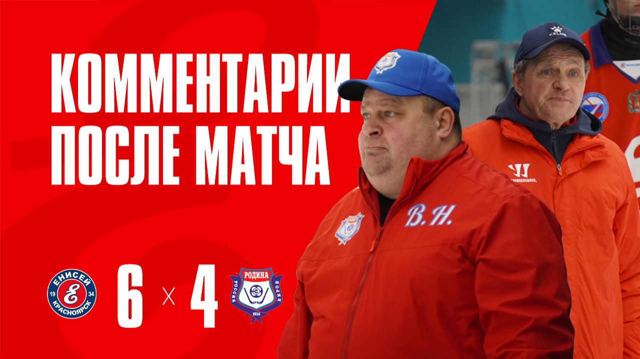 Пресс-конференция Енисей-Родина смотреть онлайн