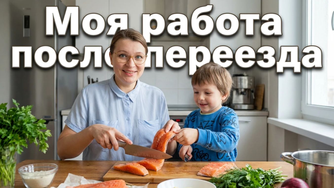 Переезд в Барнаул и НОВАЯ РАБОТА: что действительно происходит, зарплаты в Барнауле и сложности. смотреть онлайн