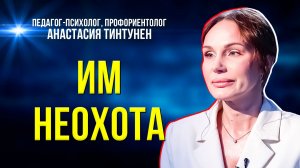 Почему подросткам почти всё не интересно и как с этим справиться