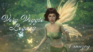 ЖИЗНЬ ФЕИ С НУЛЯ! 🧚Открываем волшебную лавку! | Very Veggie Legacy #1 | Sims 4