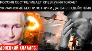 Россия заявляет о продвижении к линиям обороны, Москва уничтожает места запуска БПЛА.