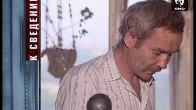 Независимое расследование 01.07.2002 смотреть онлайн