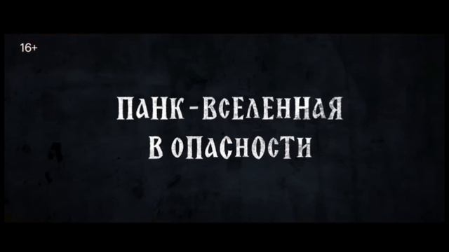 Король и Шут. НАВСЕГДАТреллер