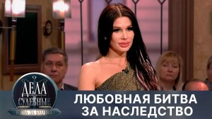 Дела судебные с Алисой Туровой. Битва за будущее. Эфир от 03.05.24