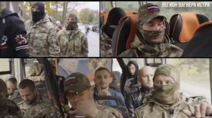 Легион Вагнера