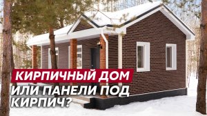 Фасадные панели под кирпич / Пластиковый водосток Grand Line / ПВХ отделка фасада дома