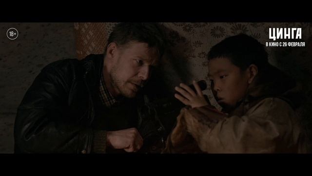 Цинга - 2026 (01) смотреть онлайн