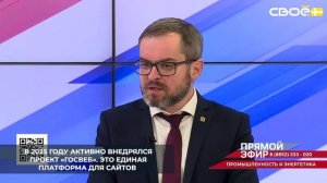 На Ставрополье продолжается цифровизация государственного управления