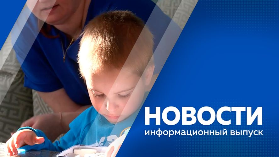 НОВОСТИ 28.01.26 смотреть онлайн