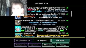 МАЙНКРАФТ СТРИМ