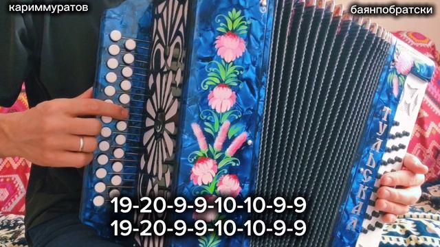 ЯНДАРЫҢА НИСЕК БАРАЙЫМ - ГАРМУНДА ВИДЕОДӘРЕС 👍 смотреть онлайн