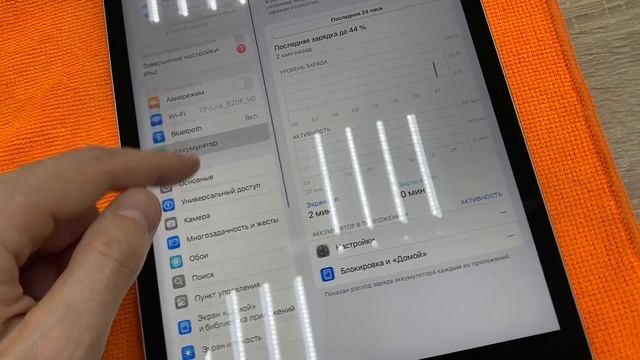 iPad 9 Gen 13950 смотреть онлайн