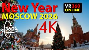 Панорамное видео 360 градусов для браузера ЗИМА В МОСКВЕ ❄️ 2026 Красная площадь | VR 360° 4K видео