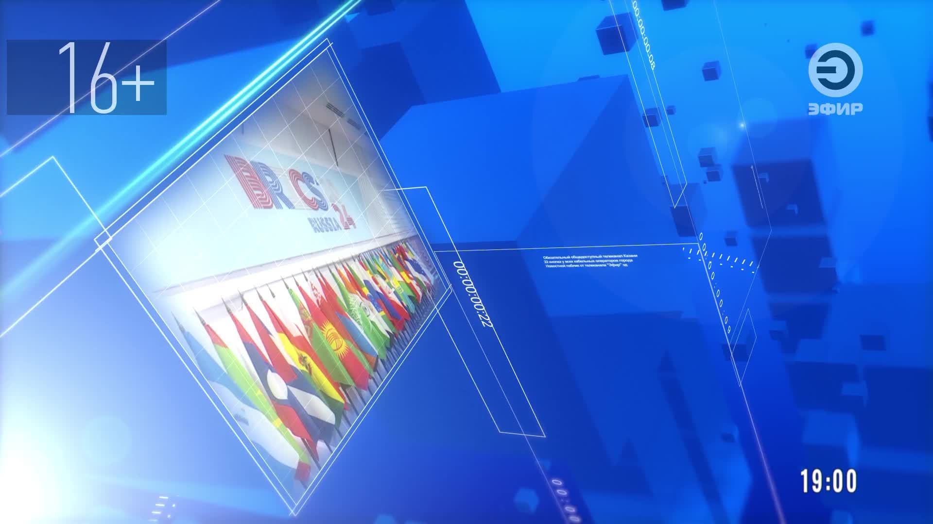 Новости | Эфир смотреть онлайн