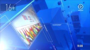 Новости | Эфир