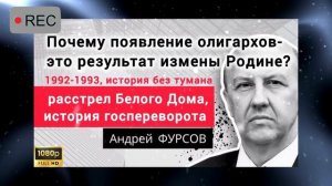 Забытая История