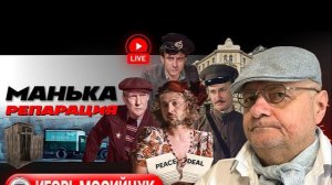 МОСИЙ ШЕЛЕС У НИЩИХ СЛУГ НЕТ! Мир НА ПОДХОДЕ: Зеленского угостили спичкой. Нужник в ЯМЕ на Троещине