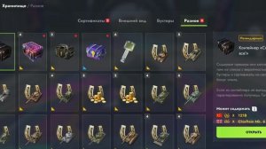 Tanks Blitz Контейнеры "Криосфера" за 1790 руб. Три штуки.