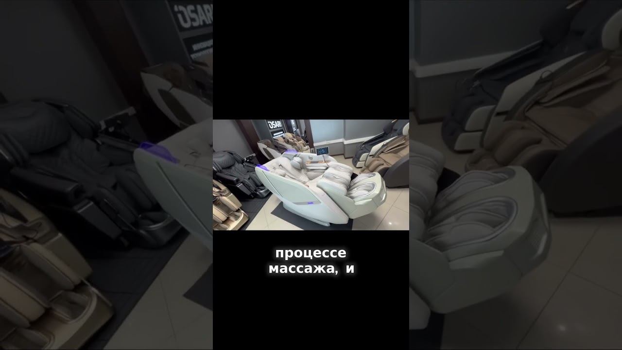 Массажное кресло, которое может изменить вашу жизнь! смотреть онлайн