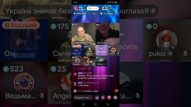 Прямой эфир от 24.01.2026 с Oxi смотреть онлайн