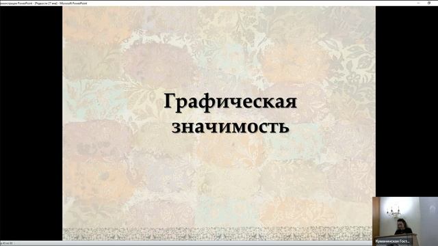 Лекция Л. Г. Ларионовой «Истории редких книг: как становятся раритетами» смотреть онлайн