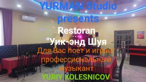 Channel YURMAN Studio presents/YURIY KOLESNICOV/ПРОФЕССИОНАЛ СВОЕГО ДЕЛА!!!