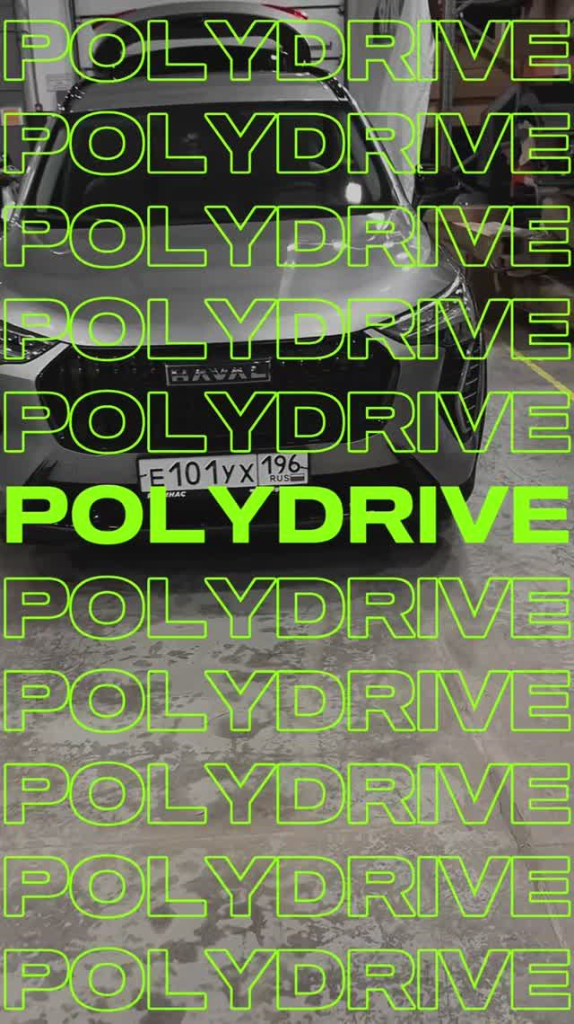 Коврики в салон POLYDRIVE Haval Jolion смотреть онлайн