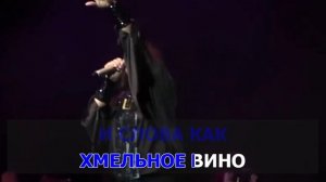 София Ротару - Хуторянка (Караоке).mp4